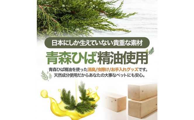 川崎そだち　青森ひばの杜　MASHUU For PET 100ml 携帯用2本セット 141305_LS03