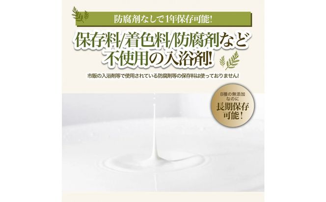 川崎そだち　青森ひばの杜　MASHUUシリーズ　ひば湯の素（50ml4本セット） 141305_LS06