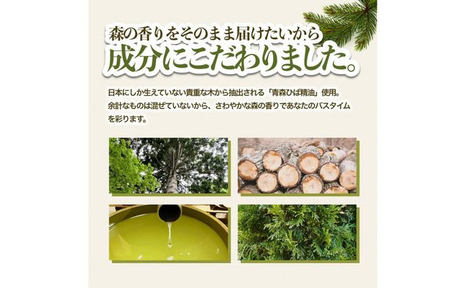 川崎そだち　青森ひばの杜　MASHUUシリーズ　ひば湯の素（50ml4本セット） 141305_LS06