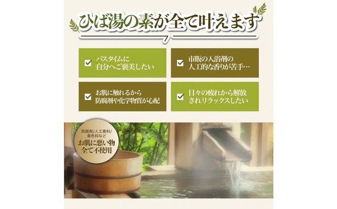 川崎そだち　青森ひばの杜　MASHUUシリーズ　ひば湯の素（500ml　徳用サイズ） 141305_LS07