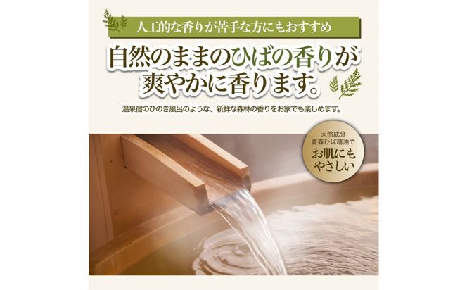 川崎そだち　青森ひばの杜　MASHUUシリーズ　ひば湯の素（500ml　徳用サイズ） 141305_LS07