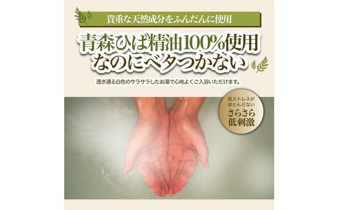 川崎そだち　青森ひばの杜　MASHUUシリーズ　ひば湯の素（500ml　徳用サイズ） 141305_LS07