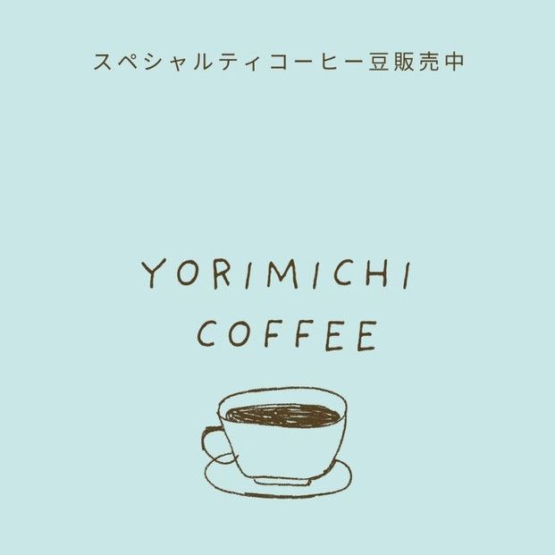 スペシャルティコーヒー豆200g２種セット「深浅の旋律」 141305_LT01