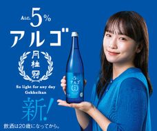 【月桂冠】 アルゴ ALc5% ＜３００ｍL＞×12本 ［ 京都 伏見 ゲッケイカン アルコール度数5％ 気軽に楽しむ日本酒 人気 おすすめ お酒 日本酒 晩酌 日常使い ご自宅用 ギフト プレゼント お取り寄せ 通販 送料無料 ふるさと納税］	 261009_B-NP13
