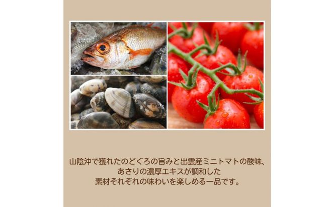 山陰沖産 のどぐろのアクアパッツァ 3尾セット 322032_DM016