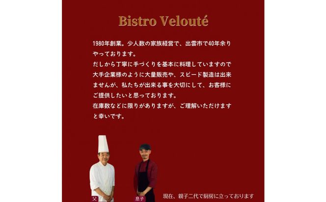 山陰沖産 のどぐろのアクアパッツァ 3尾セット 322032_DM016