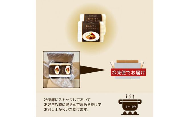 完全無薬で育った『銀山地どり』のタンドリーチキン　4食 322032_DM017