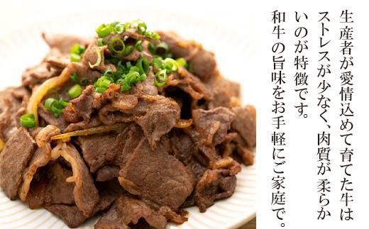 国産和牛切り落とし2.4kg 464686_SA175