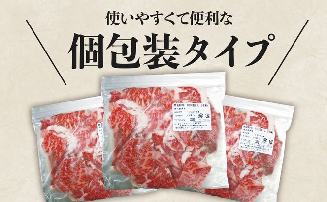 国産和牛切り落とし2.4kg 464686_SA175