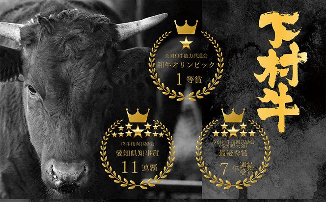 【数量限定・大増量】大府市特産黒毛和牛「下村牛」切り落とし 1.5kg（250g×6パック） 232238_N066