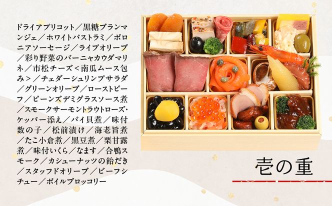 【マノワール】和洋おせち 一人折二客組 2人前(おせち,おせち料理,京おせち) 11［ 京都 マノワール おせち料理 洋風おせち ワインに合うおせち 人気 おすすめ グルメ 欧風料理 ビストロ 2026 正月 お祝い お取り寄せ 通販 送料無料 ふるさと納税 ］ 261009_A-ZQ2004