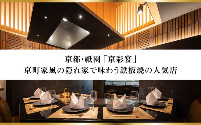 【京彩宴】和・洋風おせち 三段重 3～4人前(おせち,おせち料理,京おせち) 27.5［ 京都 祇園 鉄板焼 人気店 おせち料理 洋風おせち 肉おせち 人気 おすすめ グルメ 洋風 お肉 2026 正月 お祝い お取り寄せ 通販 送料無料 ふるさと納税 ］ 261009_A-ZQ2008