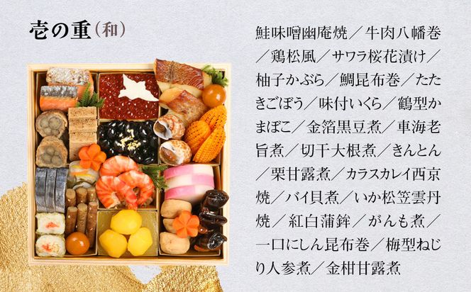 【京 伏見 魚三楼】和風おせち 二段重 3人前(おせち,おせち料理,京おせち) 23［ 京都 老舗 料亭 おせち料理 和風おせち 人気 おすすめ グルメ 日本料理 京料理 2026 正月 お祝い お取り寄せ 通販 送料無料 ふるさと納税 ］ 261009_A-ZQ2011