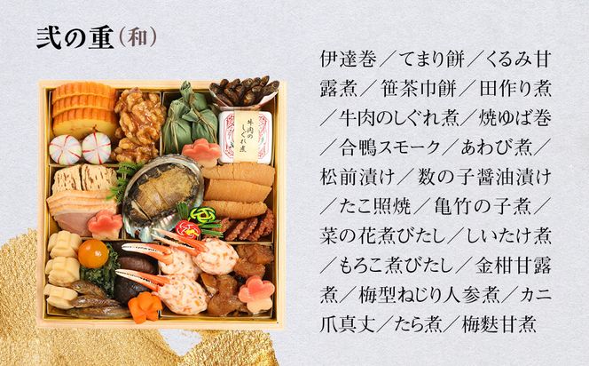 【京 伏見 魚三楼】和風おせち 二段重 3人前(おせち,おせち料理,京おせち) 23［ 京都 老舗 料亭 おせち料理 和風おせち 人気 おすすめ グルメ 日本料理 京料理 2026 正月 お祝い お取り寄せ 通販 送料無料 ふるさと納税 ］ 261009_A-ZQ2011