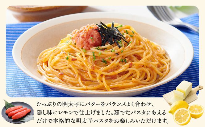 【創味】あえるハコネーゼ 絶品明太子ソース15個(30食分) ［ 京都 創味 プロ仕様 レトルト パスタソース 簡単 時短 おいしい 人気 おすすめ グルメ 洋食 イタリアン レトルト パスタソース 調味料 長期保存 備蓄 お取り寄せ 通販 送料無料 ふるさと納税 ］ 261009_A-TA022