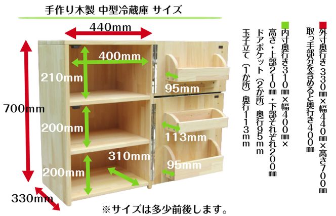 099H2147 手作り木製 収納メインの中型冷蔵庫