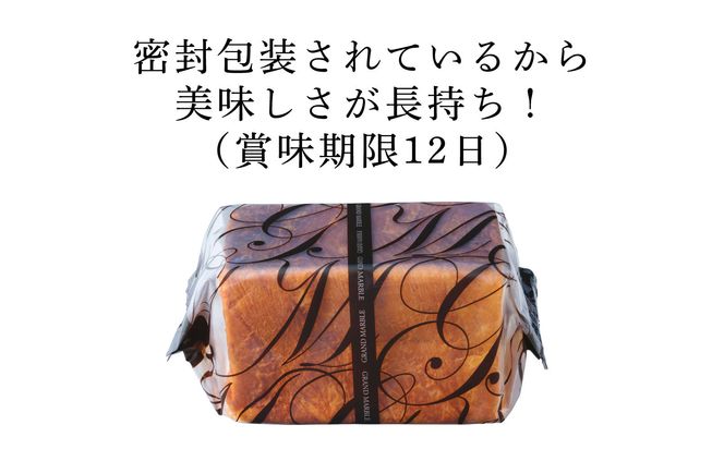 【 グランマーブル 】グランデニッシュ4本セット［ 京都 マーブルデニッシュ 有名店 定番のプレーン味 人気 おすすめ パン 食パン 高級食パン デニッシュ グルメ ギフト プレゼント お祝い お取り寄せ 通販 送料無料 ふるさと納税 ］ 261009_B-GA58