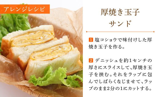 【 グランマーブル 】グランデニッシュ4本セット［ 京都 マーブルデニッシュ 有名店 定番のプレーン味 人気 おすすめ パン 食パン 高級食パン デニッシュ グルメ ギフト プレゼント お祝い お取り寄せ 通販 送料無料 ふるさと納税 ］ 261009_B-GA58