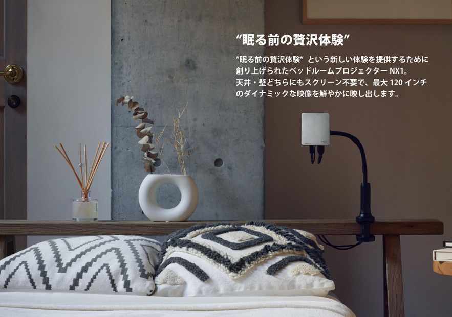 ベッドルームプロジェクターNX1 シルバー 141305_KE29