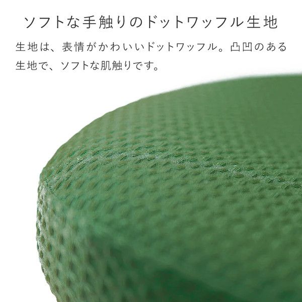 バランスイージー専用はっ水カバー（ネイビー）ドットワッフル【 バランスイージー カバー 大阪府 門真市 】 272230_CM001VC04