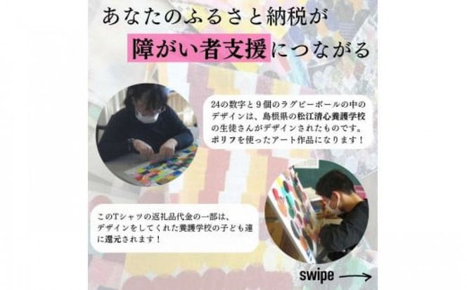 【Mサイズ】埼玉パナソニックワイルドナイツ×出雲市 特別コラボTシャツ 322032_CA001VC02