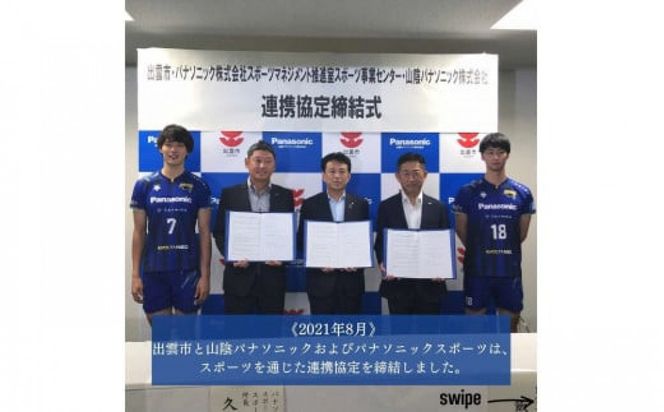 【Lサイズ】埼玉パナソニックワイルドナイツ×出雲市 特別コラボTシャツ 322032_CA001VC03