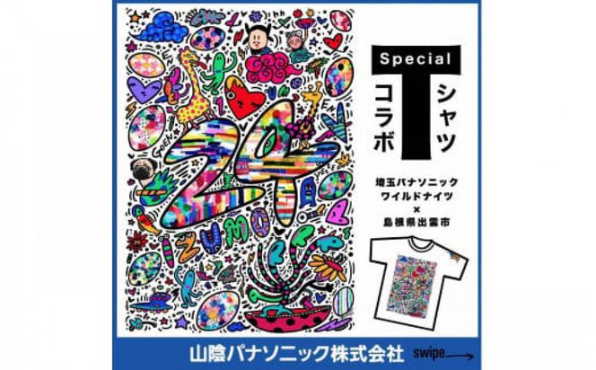 【XLサイズ】埼玉パナソニックワイルドナイツ×出雲市 特別コラボTシャツ 322032_CA001VC04