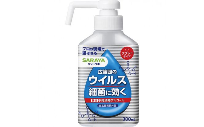 ハンドラボ手指消毒スプレーVH３００ｍｌ×５ 242161_FF005