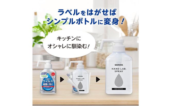 ハンドラボ手指消毒スプレーVH３００ｍｌ×５ 242161_FF005