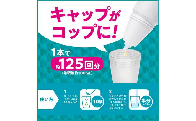 うがい薬コロロ１５０ｍｌ×３ 242161_FF010