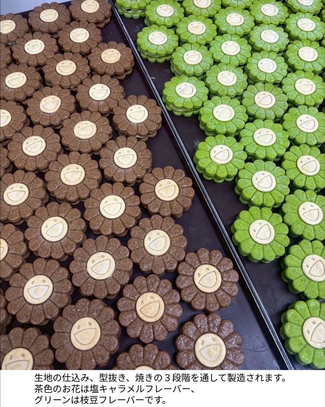 【ふるさと納税限定】となりの開花堂 お花のクッキー缶 クラシック(トレカ付き)[ 京都 アーティスト 村上隆 カイカイキキ スイーツ クッキー お菓子 おいしい 人気 おすすめ 取り寄せ 通販 送料無料 ふるさと納税 ] 261009_KA035