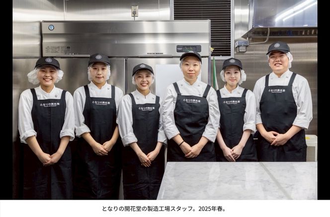 【ふるさと納税限定】となりの開花堂 お花のクッキー缶 クラシック(トレカ付き)[ 京都 アーティスト 村上隆 カイカイキキ スイーツ クッキー お菓子 おいしい 人気 おすすめ 取り寄せ 通販 送料無料 ふるさと納税 ] 261009_KA035