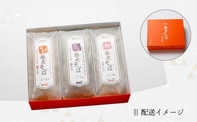 【京都・嵐山 そば料理 よしむら】渡月庵 馳走そば3種食べ比べ(4食入り)［ 京都 そば 有名店 ざるそば 海老天そば 鯛そば 食べ比べ セット 利尻昆布 出汁 人気 おすすめ 和食 蕎麦 簡単 便利 グルメ ギフト プレゼント お取り寄せ 通販 送料無料 ふるさと納税 ］ 261009_A-AY013