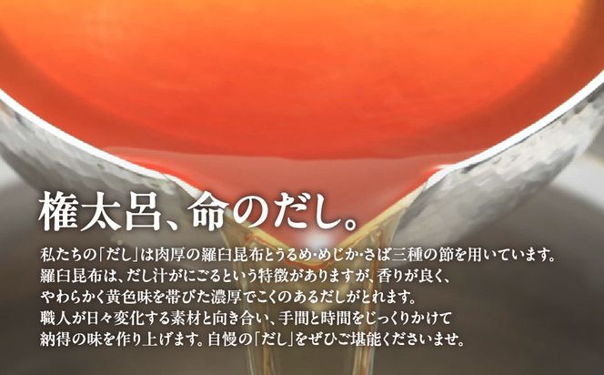 【権太呂】京風うどんすき権太呂なべ　2人前（生麺）［ 京都 老舗 京料理 うどん こし コシ 名店 極上 雑炊 羅臼昆布 具沢山 秘伝のだし 人気 おすすめ グルメ 鍋 お鍋 ギフト 贈答 お取り寄せ 通販 送料無料 ふるさと納税 ］ 261009_B-PM04