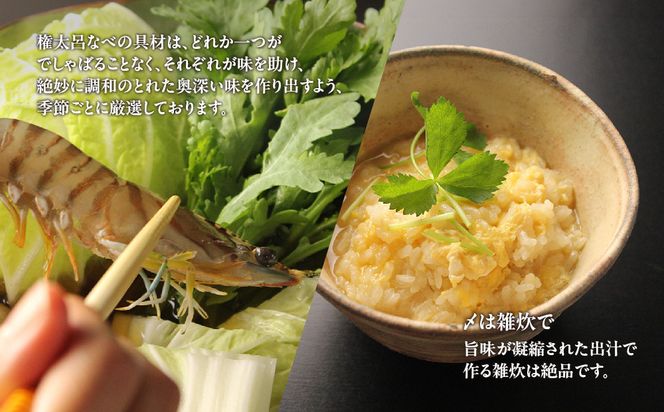 【権太呂】京風うどんすき権太呂なべ　2人前（生麺）［ 京都 老舗 京料理 うどん こし コシ 名店 極上 雑炊 羅臼昆布 具沢山 秘伝のだし 人気 おすすめ グルメ 鍋 お鍋 ギフト 贈答 お取り寄せ 通販 送料無料 ふるさと納税 ］ 261009_B-PM04