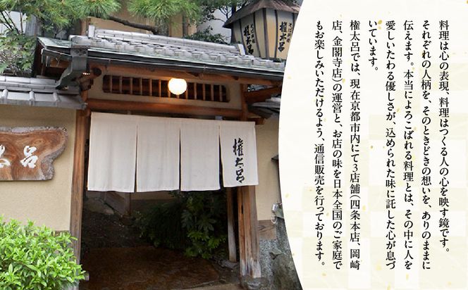 【権太呂】京風うどんすき権太呂なべ　2人前（生麺）［ 京都 老舗 京料理 うどん こし コシ 名店 極上 雑炊 羅臼昆布 具沢山 秘伝のだし 人気 おすすめ グルメ 鍋 お鍋 ギフト 贈答 お取り寄せ 通販 送料無料 ふるさと納税 ］ 261009_B-PM04