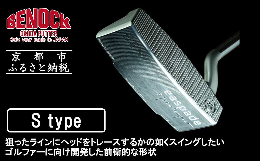 [ベノック]エスペードシリーズ「S type」[ゴルフ/パター] 261009