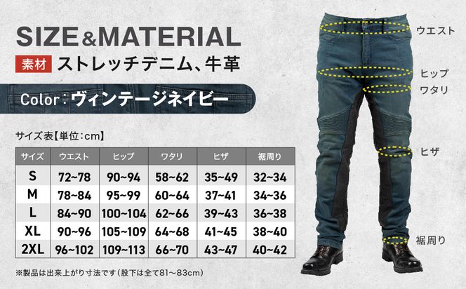 【デグナー】カップ付きデニムパンツ メンズ[DP-41V] ヴィンテージネイビー 2XLサイズ(バイク バイクギア バイク用品 バイクグッズ)［ 京都 バイクギア ブランド レザー パンツ メンズ おしゃれ かっこいい 人気 おすすめ 革 ツーリング ライダー バイカー メーカー ギア パーツ 送料無料 ふるさと納税 ］ 261009_A-JR129VC05