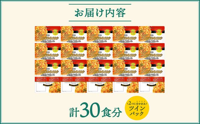 【創味】あえるハコネーゼ 絶品明太子ソース15個(30食分) ［ 京都 創味 プロ仕様 レトルト パスタソース 簡単 時短 おいしい 人気 おすすめ グルメ 洋食 イタリアン レトルト パスタソース 調味料 長期保存 備蓄 お取り寄せ 通販 送料無料 ふるさと納税 ］ 261009_A-TA022