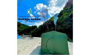 ガレージサウナ【サウナストーン（富士山の溶岩石）10kgプレゼント付】 222232_AC001