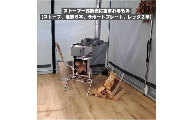 アウトドアサウナ用薪ストーブ 222232_AC010