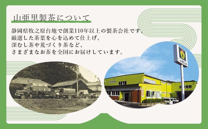 深みと香り　静岡深むし茶セット　100g×3種 222232_AN019