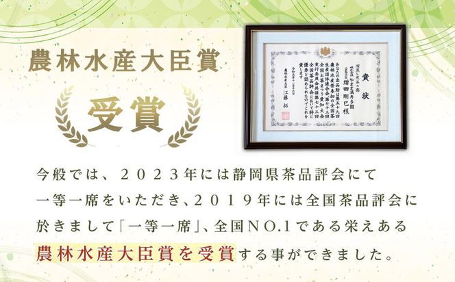 天皇杯受賞茶園 やままのお茶　特蒸し一番茶仕立　やぶきた茶 222232_AS011