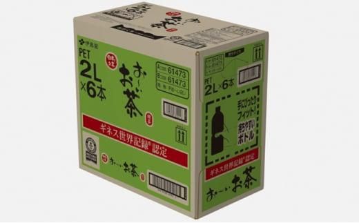 お～いお茶 緑茶2L×6本セット［おーいお茶 ペットボトル 2リットル ケース 箱 伊藤園 静岡］ 222232_AT007