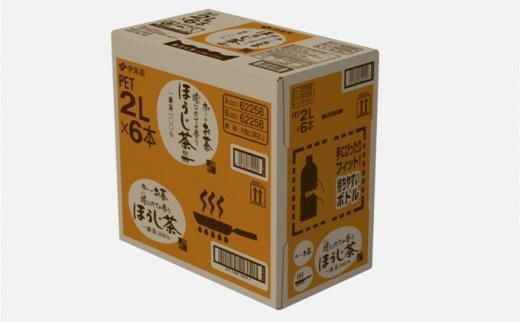 【定期便6ヶ月】お～いお茶　ほうじ茶2L×6本 222232_AT012