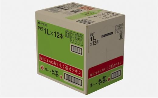 【定期便6ヶ月】お～いお茶　緑茶1L×12本　［おーいお茶 ペットボトル 1リットル ケース 箱 伊藤園 静岡］ 222232_AT020