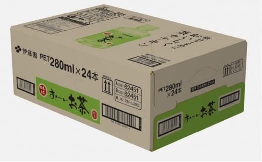 【定期便6ヶ月】お～いお茶　緑茶280ml×24本　［おーいお茶 ペットボトル ケース 箱 伊藤園 静岡］ 222232_AT026