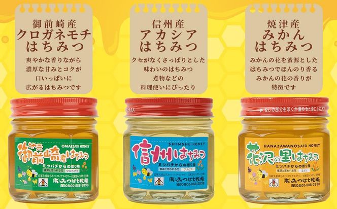 自家生産はちみつ３本＆オリジナル飴２袋セット 222232_BL008