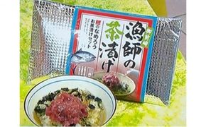 漁師の茶漬け（鰹のなめろうお茶漬けセット） 222232_BP001