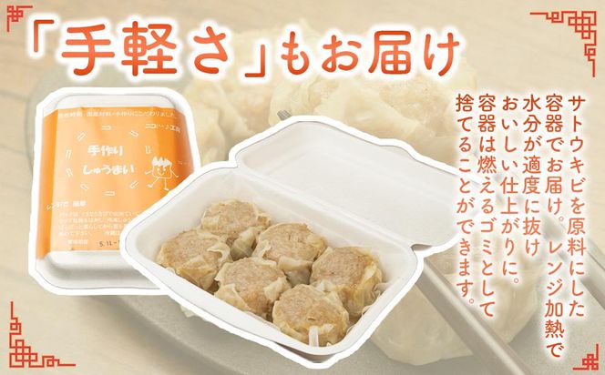 御前崎市発　手作りしゅうまい　6個入×5パック　静岡県　地元大人気！！ 222232_CE001